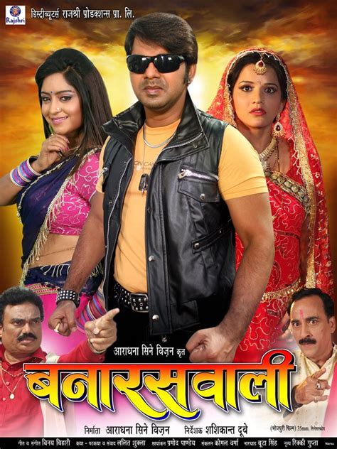 bhojpuri film 2013